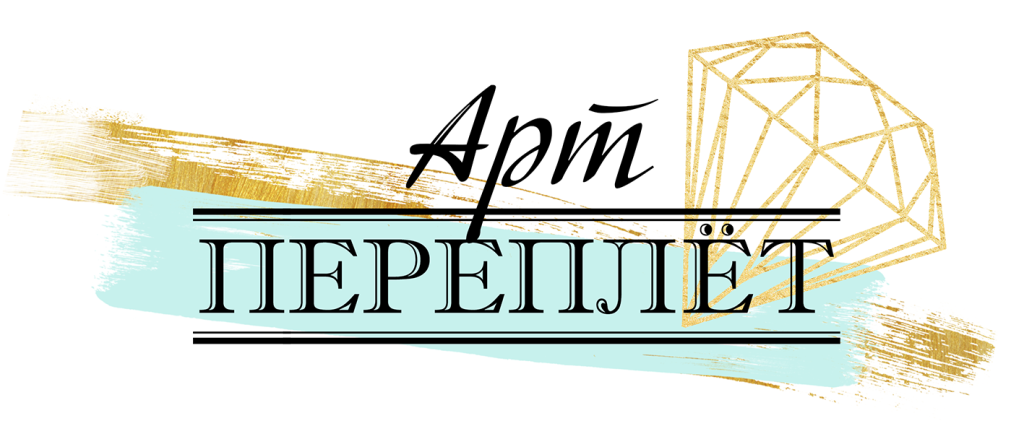 лого арт переплет цветной.png