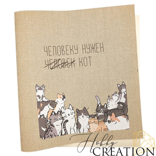 Кожзам с принтом "Человеку нужен кот" 26*46 см. тиснение Твид, латте Кожзам с принтом "Человеку нужен кот" 26*46 см. тиснение Твид, латте
