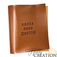 Кожзам с принтом "Имена, явки, пароли" 26*46 см. полуглянцевый Идея, кленовый