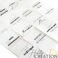 Набор мотивационных карточек / калька, 15 шт.