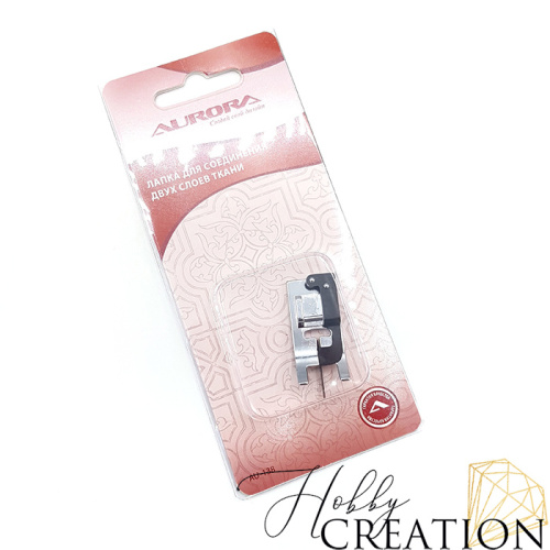 Лапка AURORA для швейной машинки, для соединения 2х слоёв тканей Лапка AURORA для швейной машинки, для соединения 2х слоёв тканей