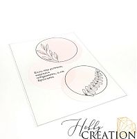 Разделитель для ежедневника из ПЭТ пластика "Научить отдыхать"