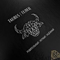 Кожзам с принтом "Телец / серебро" 18*28 см. матовый, черный